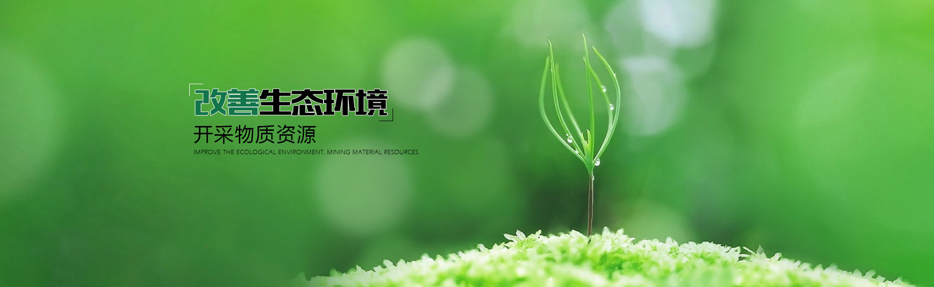 北京錚實(shí)環(huán)保工程有限公司