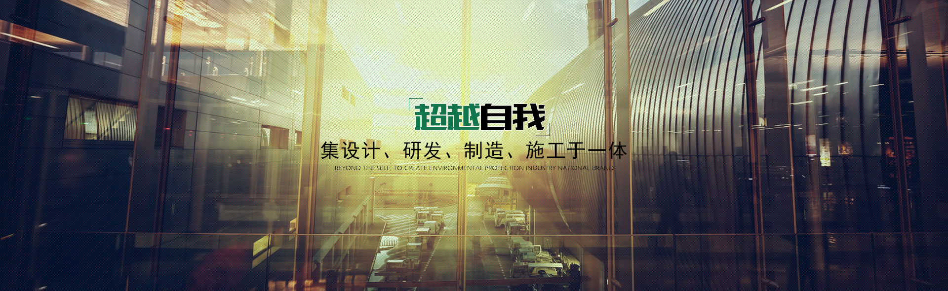 陳腐垃圾處理工程