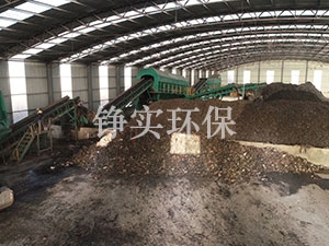 安徽新泰陳腐垃圾處理